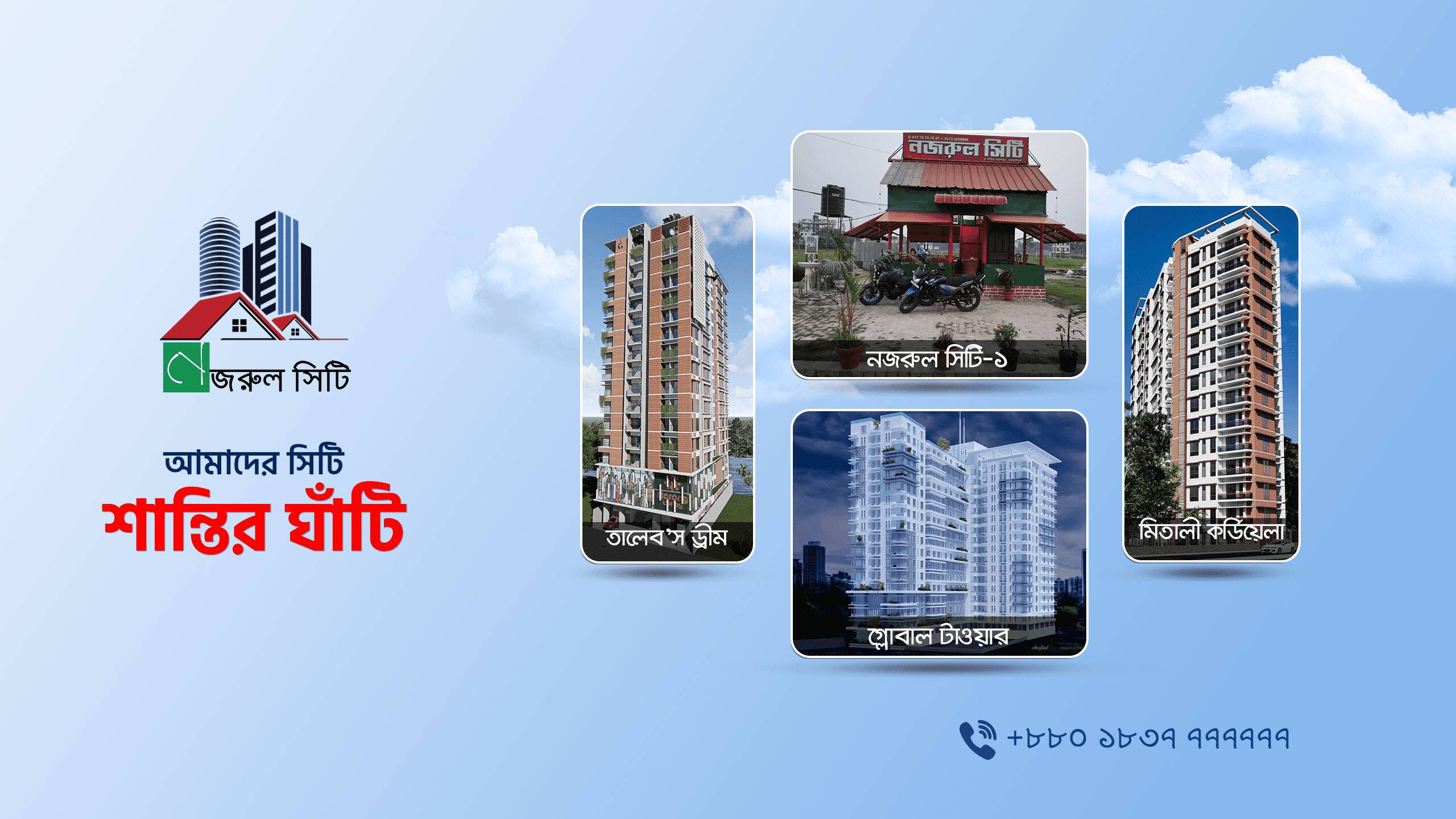 Nazrul City Overview